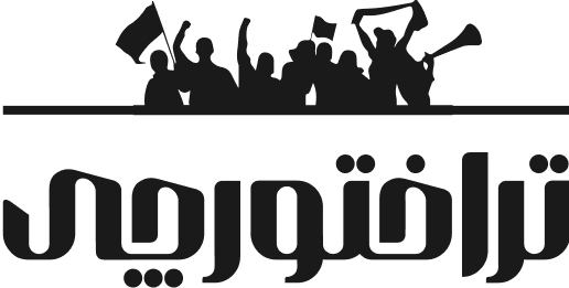 هواداران تراختور