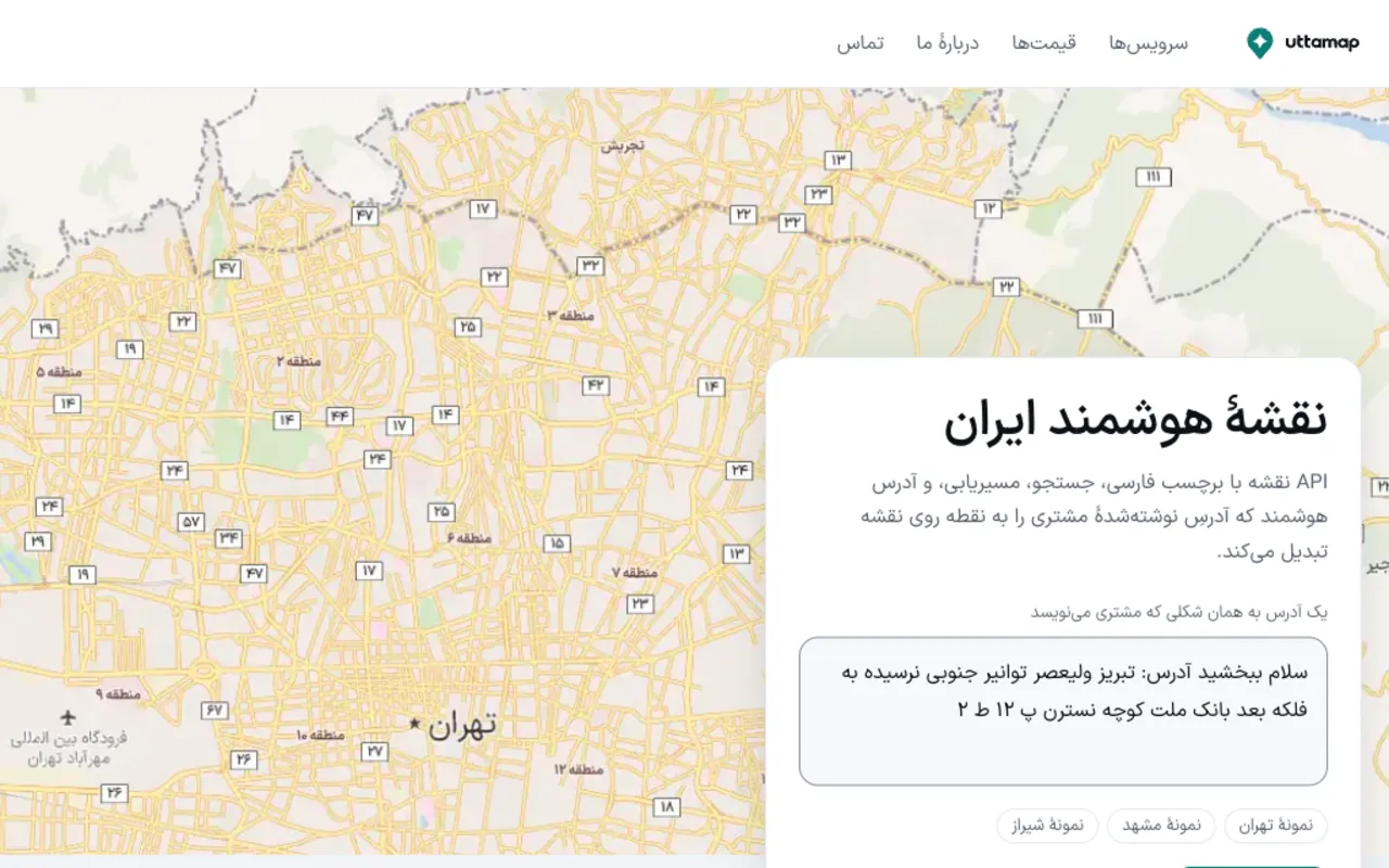 صفحهٔ اول یوتامپ (uttamap.ir)