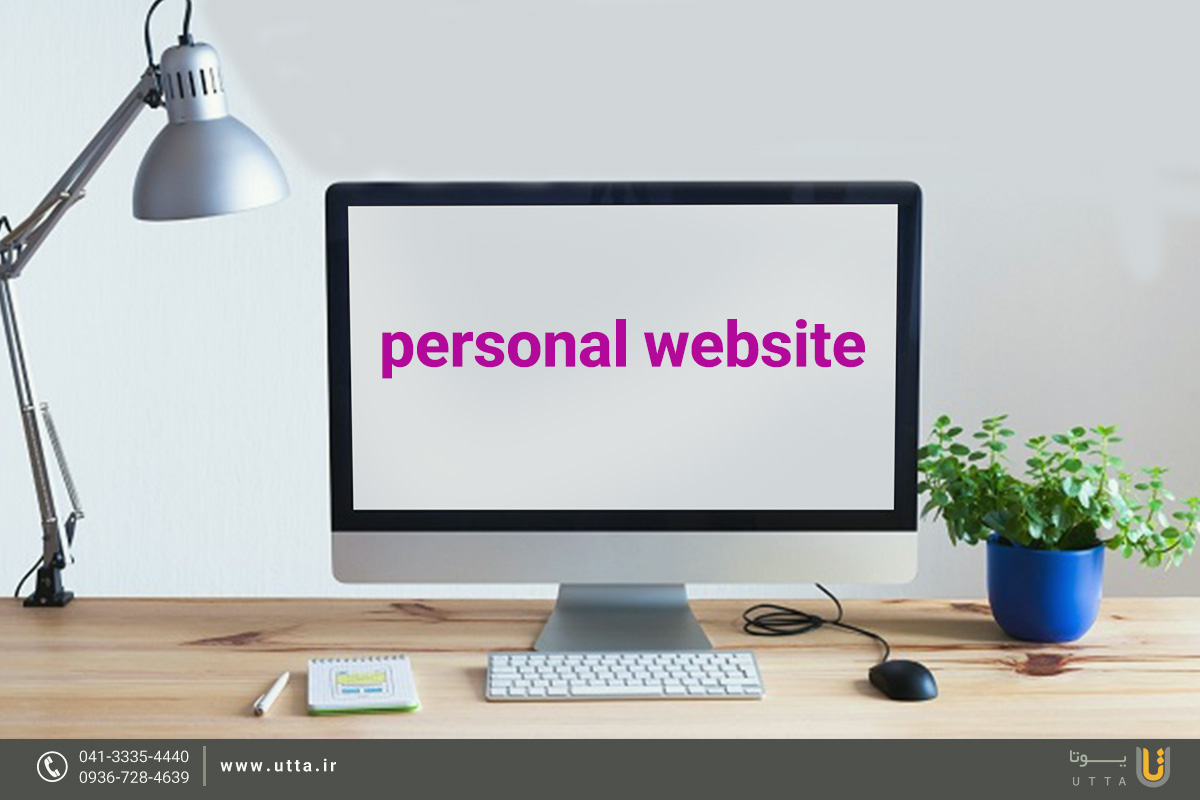 طراحی سایت شخصی، مراحل طراحی سایت شخصی