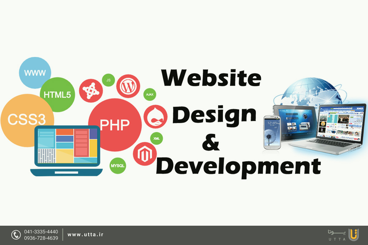 تفاوت طراحی سایت با توسعه سایت
