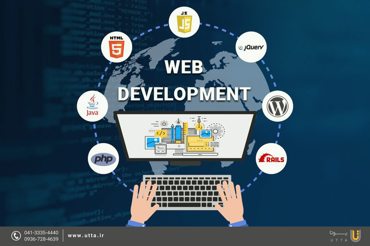 توسعه سایت، توسعه وب سایت، گسترش وب سایت