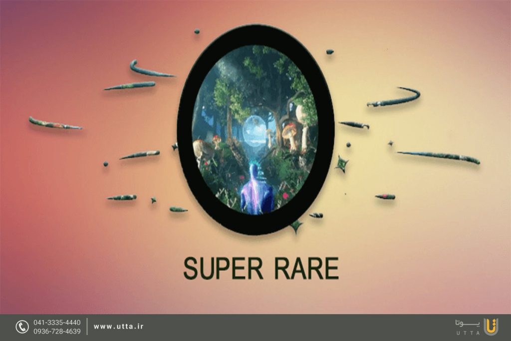 super rare