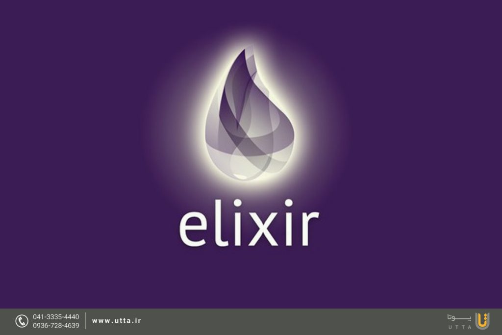 زبان برنامه نویسی Elixir