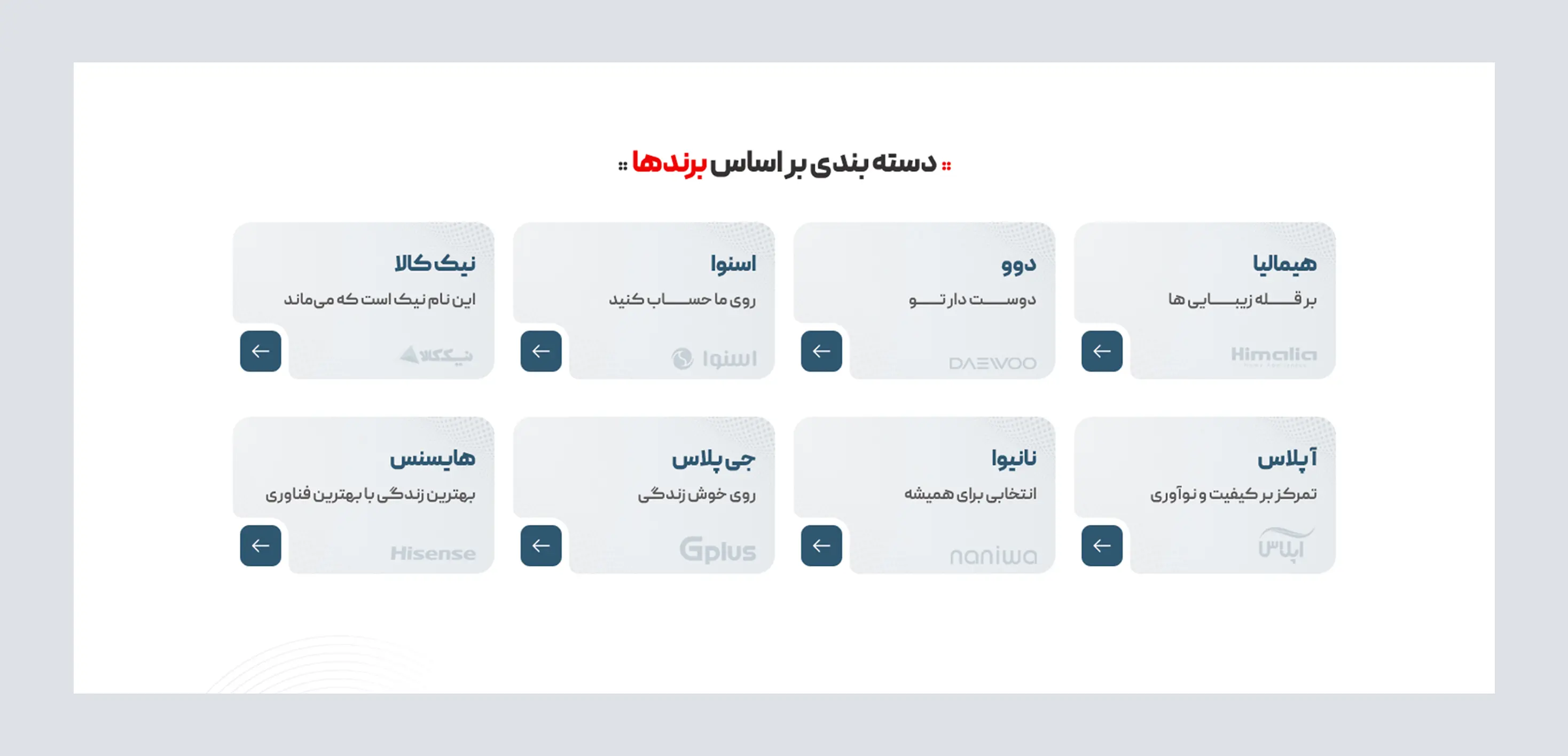 طراحی سایت لوازم خانگی خرسندی