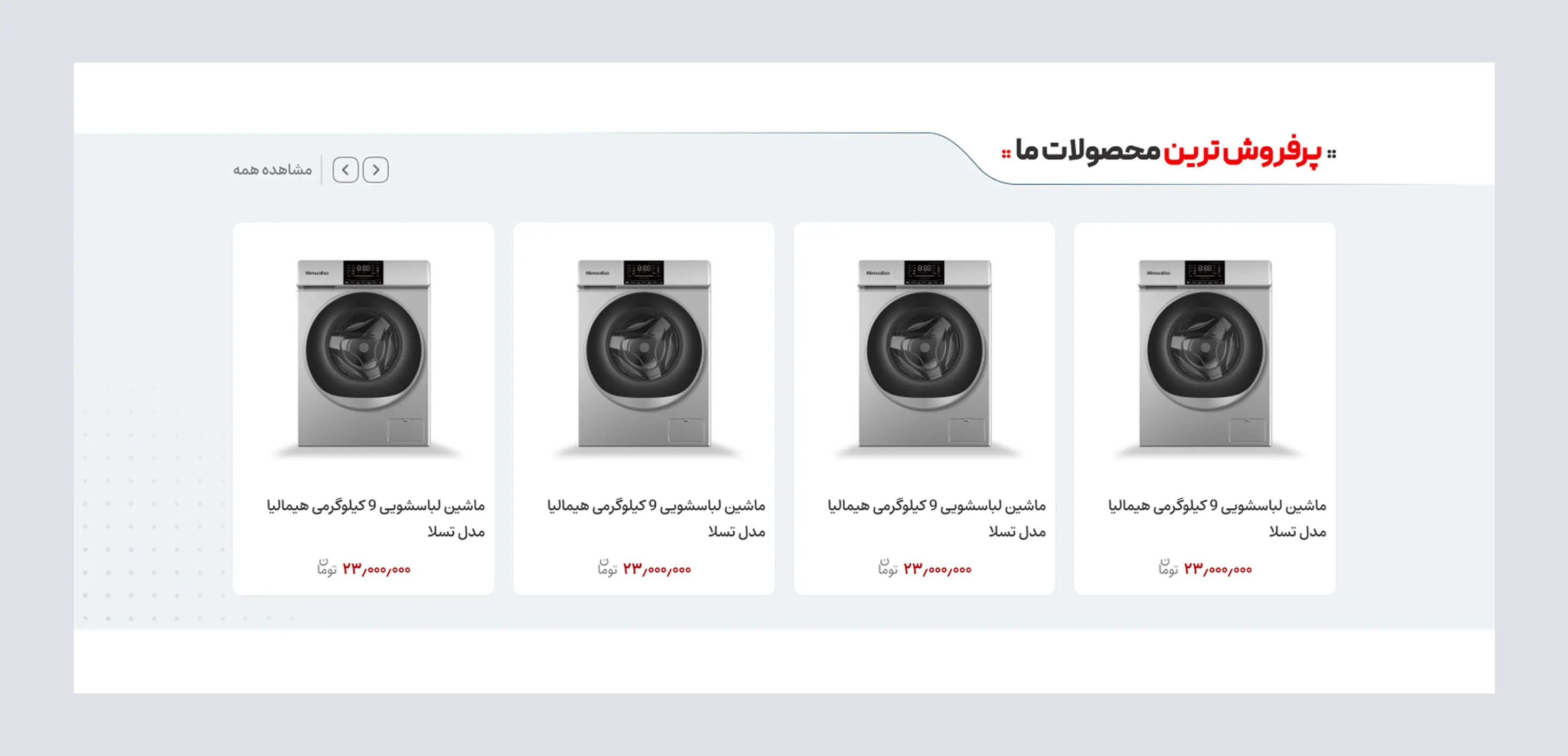 طراحی سایت لوازم خانگی خرسندی