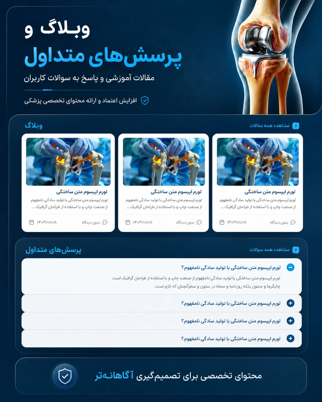 طراحی سایت تجهیزات پزشکی آدرین طب