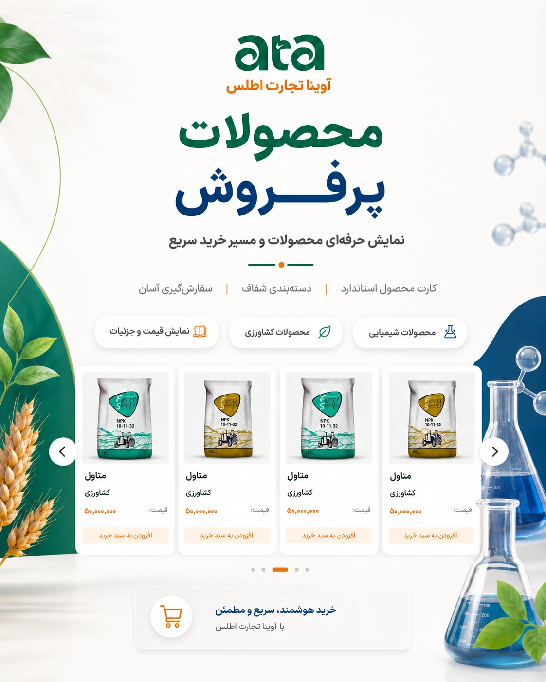 طراحی سایت فروشگاهی آوینا تجارت اطلس