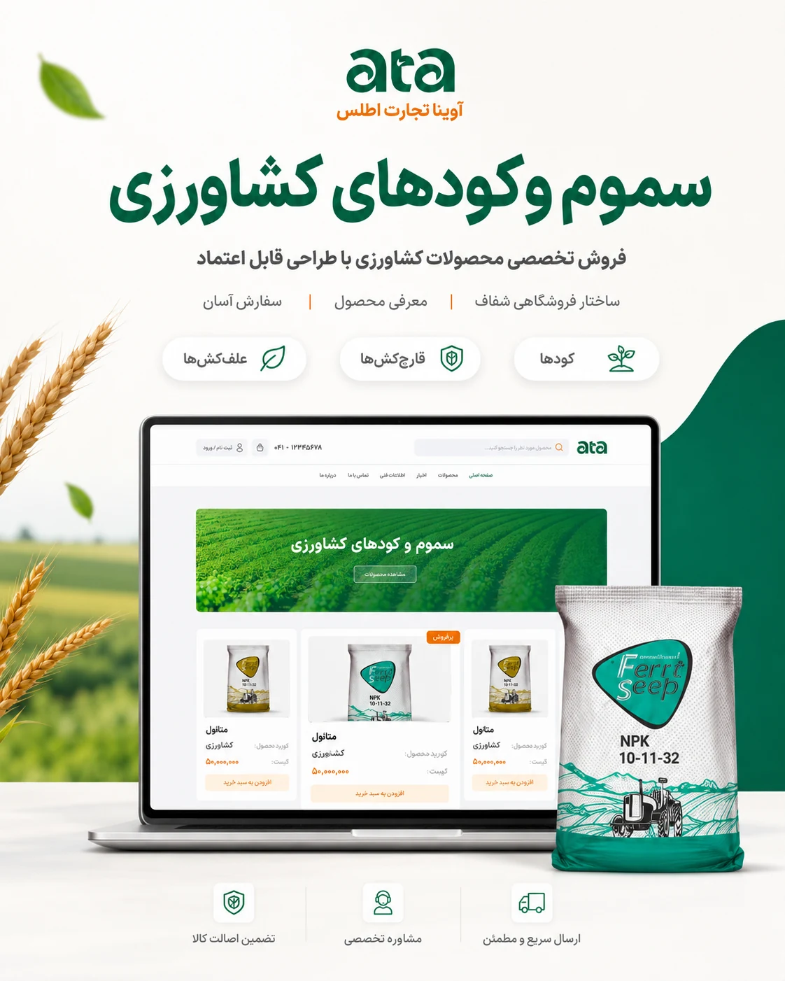 طراحی سایت فروشگاهی آوینا تجارت اطلس