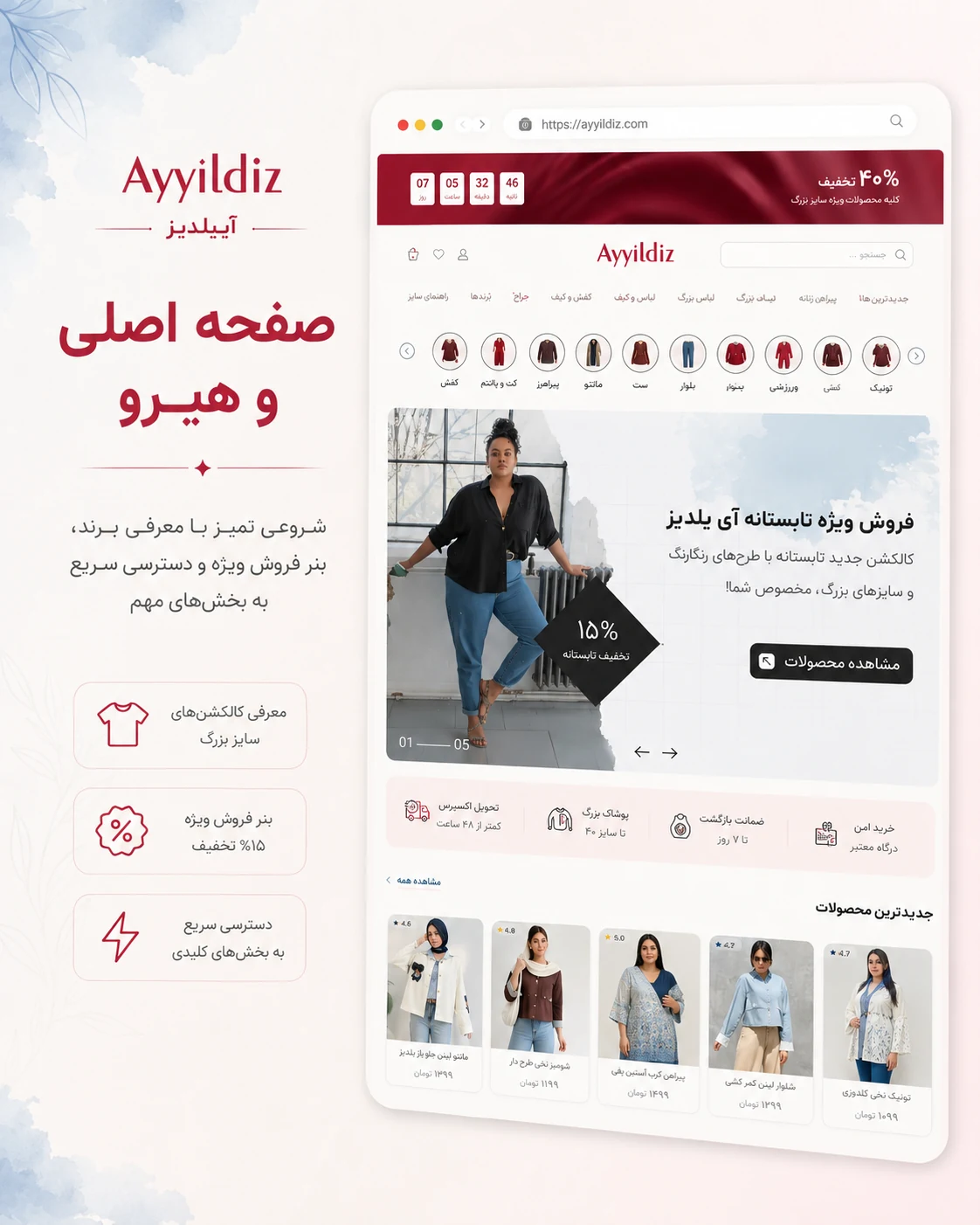 طراحی سایت پروژه آییلدیز