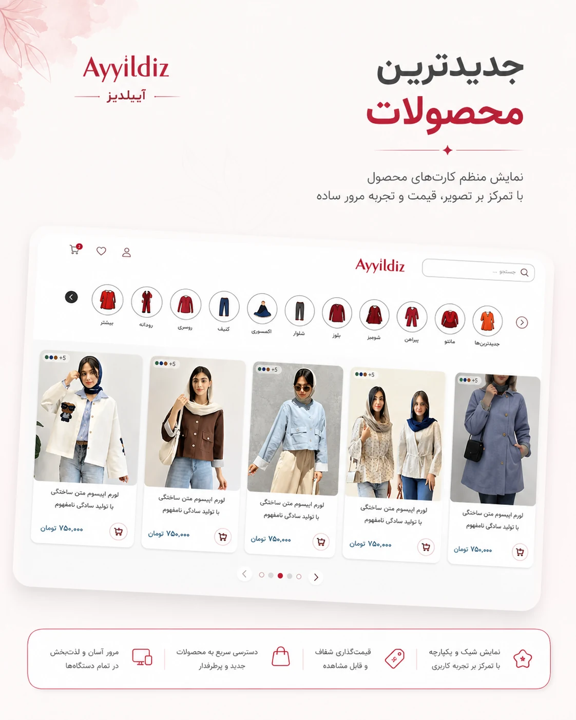 طراحی سایت پروژه آییلدیز