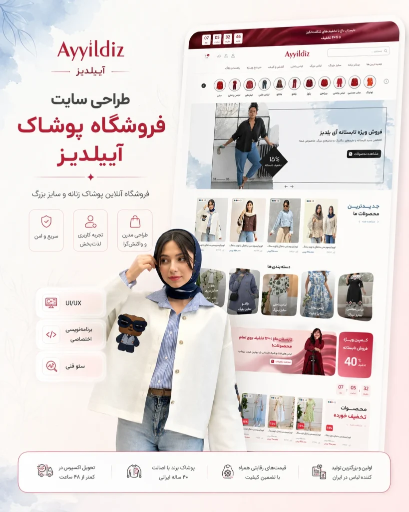 نمونه‌کار ayyildiz توسط یوتا