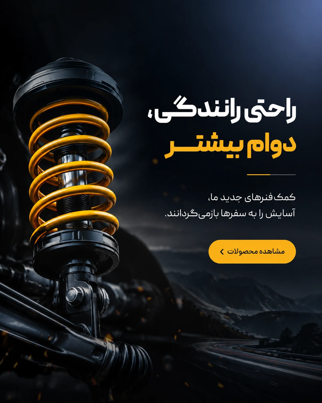 طراحی سایت کارخانه تولید قطعات خودرو باریون