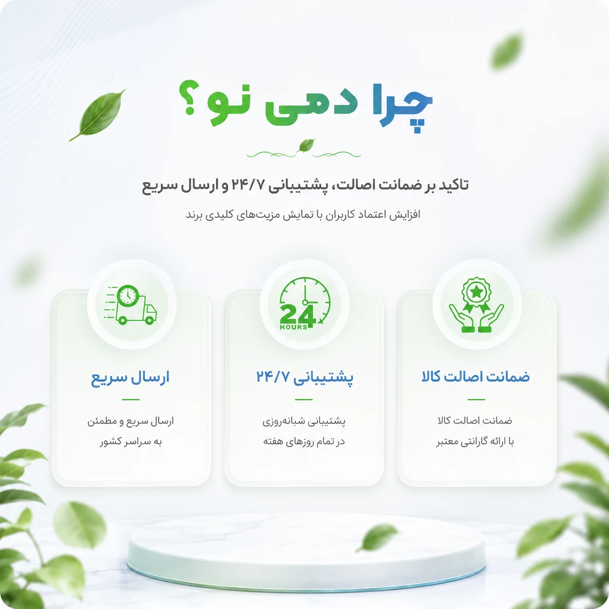 طراحی سایت فروشگاه دستگاه تصفیه هوا دمی نو