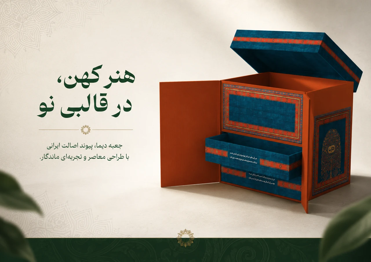 سایت سه بعدی جعبه دیما