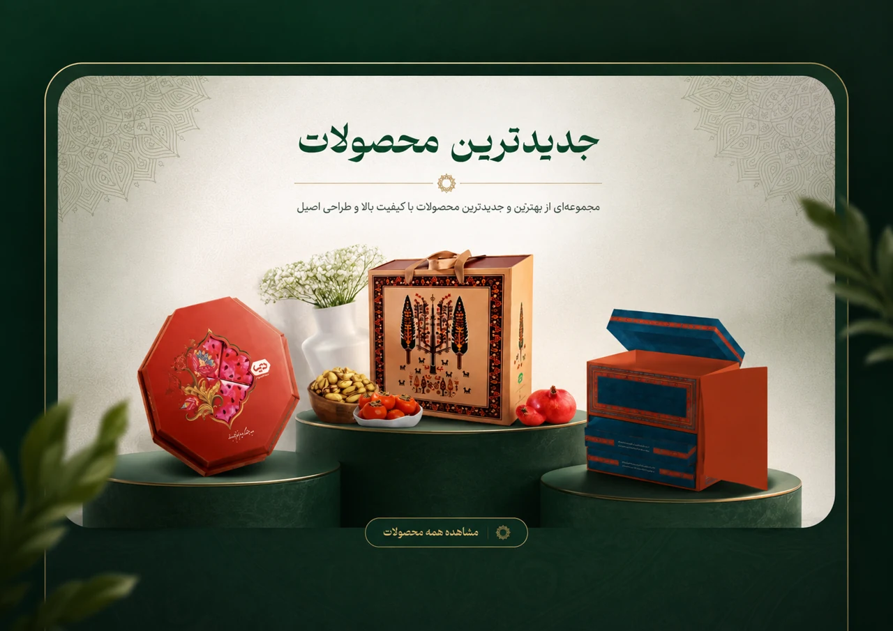 سایت سه بعدی جعبه دیما