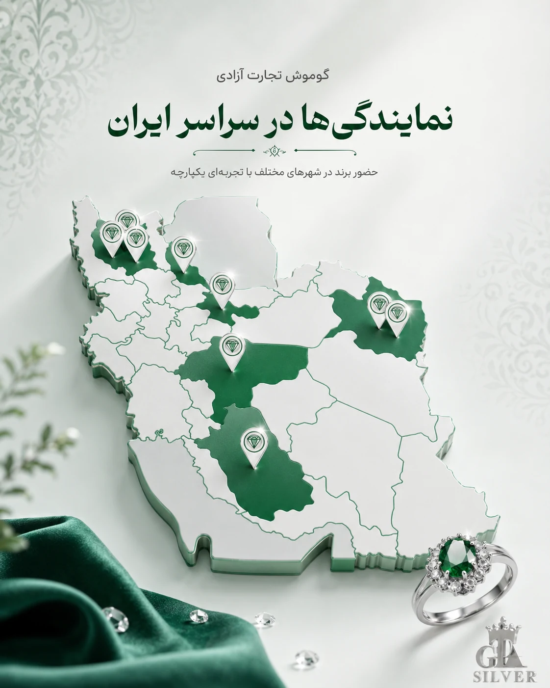 طراحی سایت سه بعدی گوموش تجارت آزادی