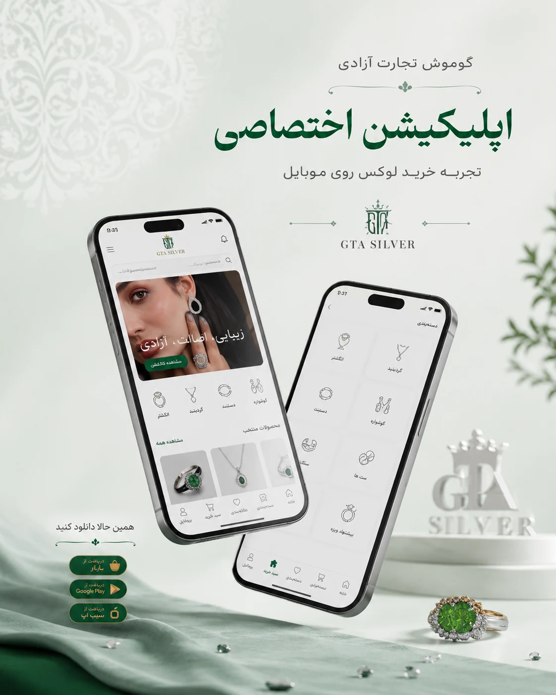 طراحی سایت سه بعدی گوموش تجارت آزادی