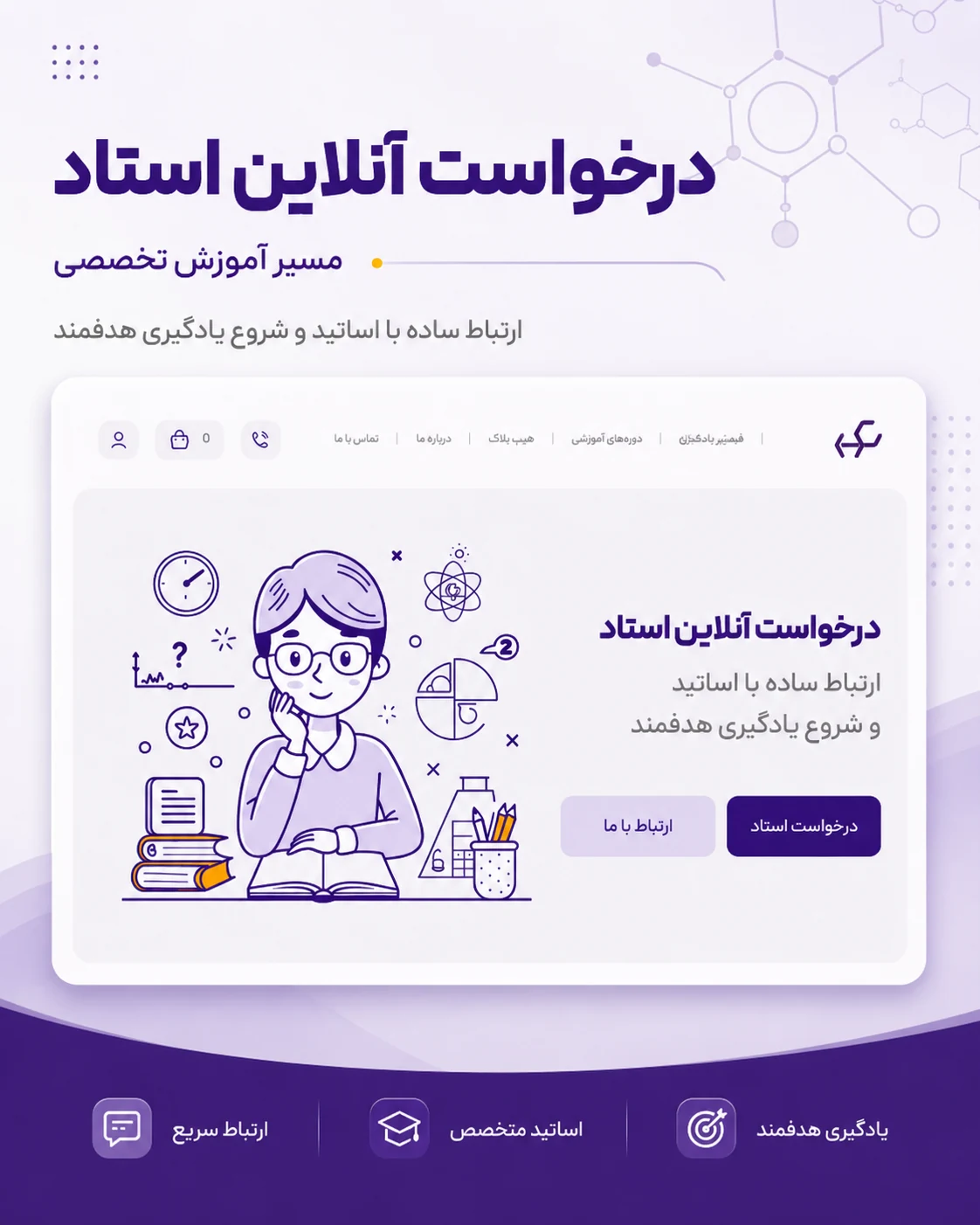 طراحی سایت شیمی هس کم