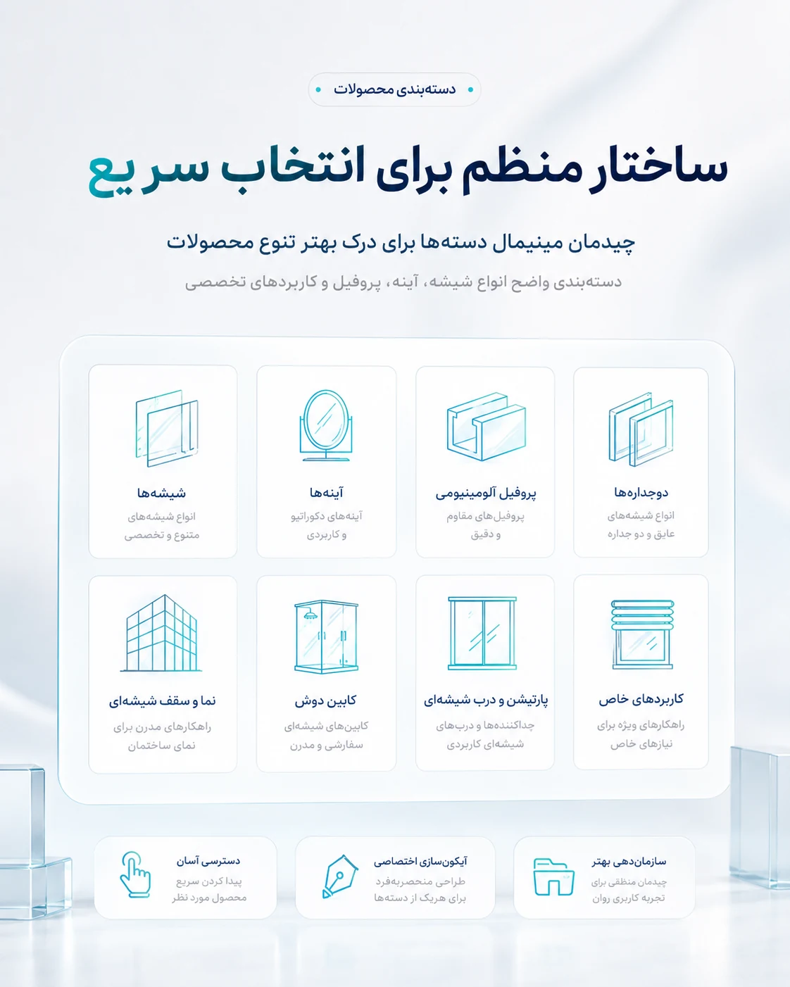 طراحی سایت شیشه سکوریت هیرادجام