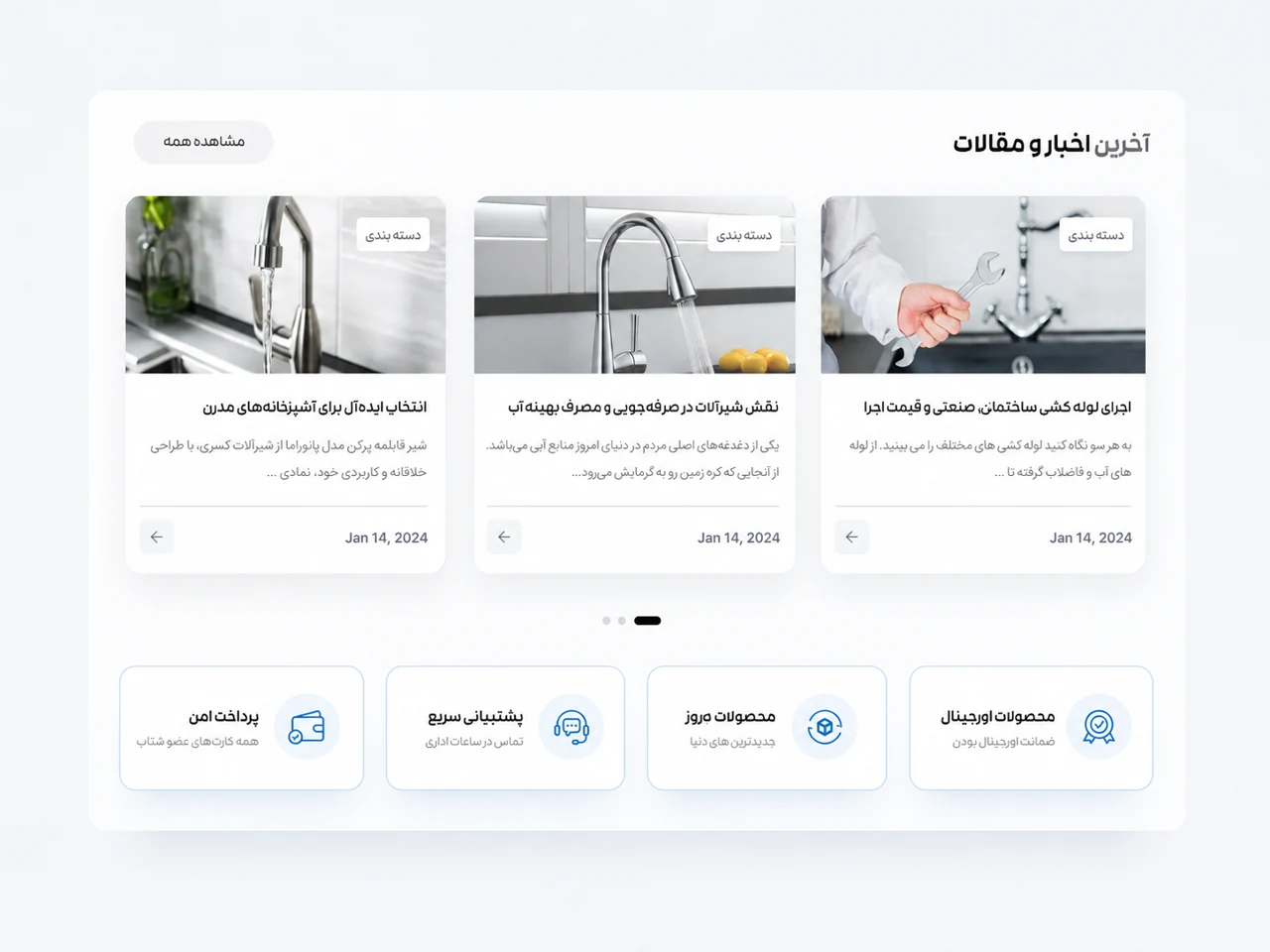 طراحی سایت فروشگاهی ایران اتصال