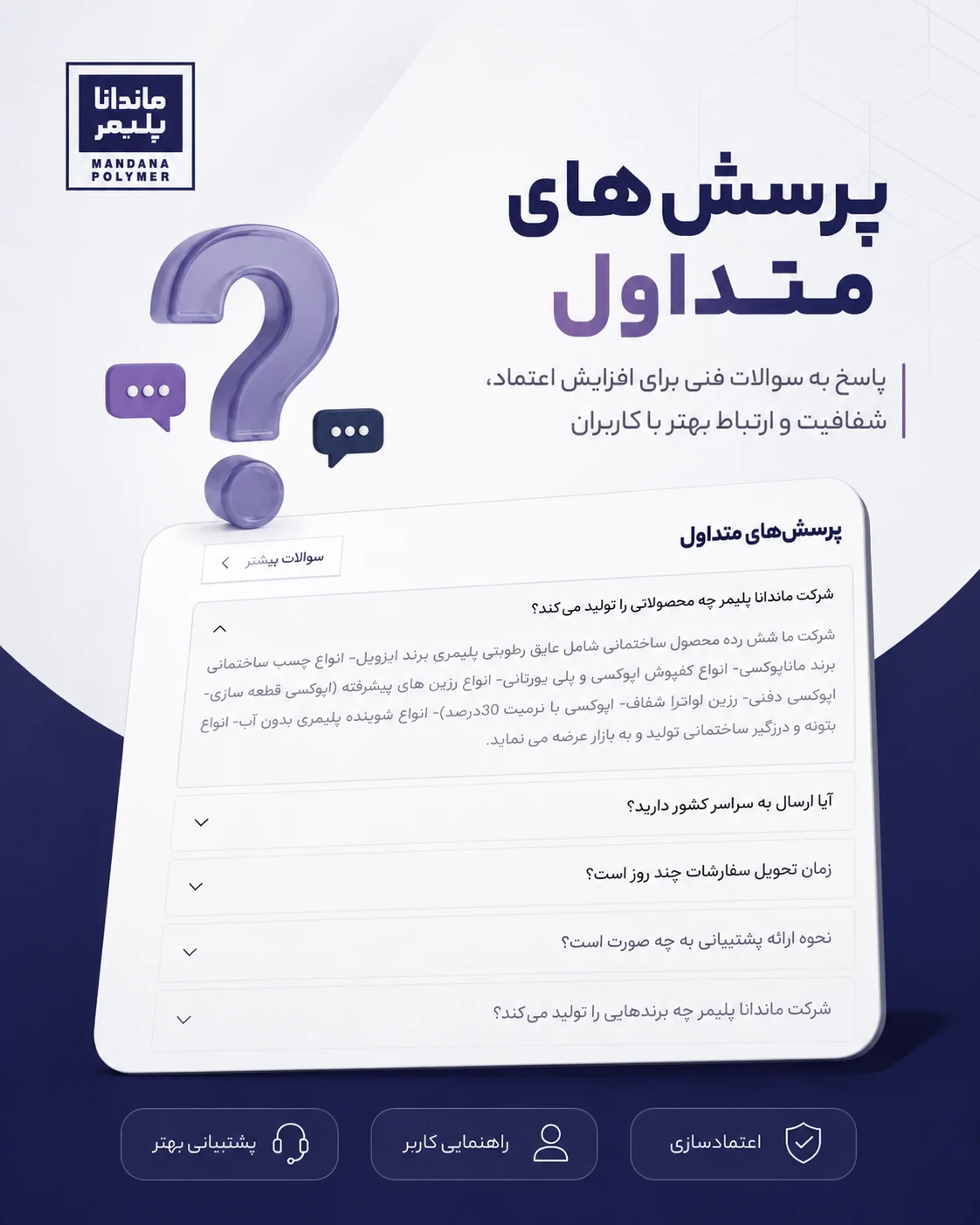 طراحی سایت فروش محصولات پلیمری ماندانا پلیمر