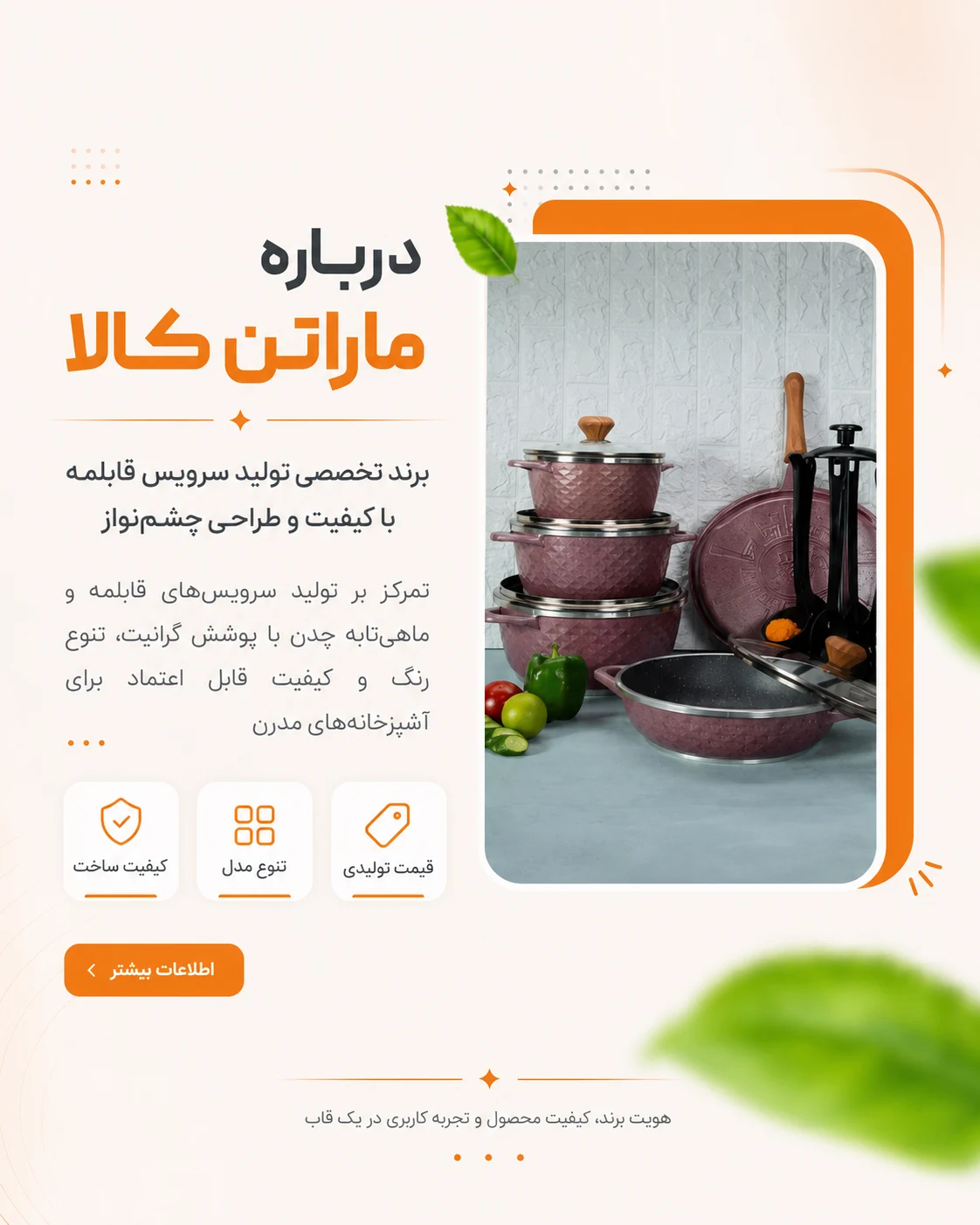 طراحی سایت فروشگاهی کارخانه تولید قابلمه ماراتن
