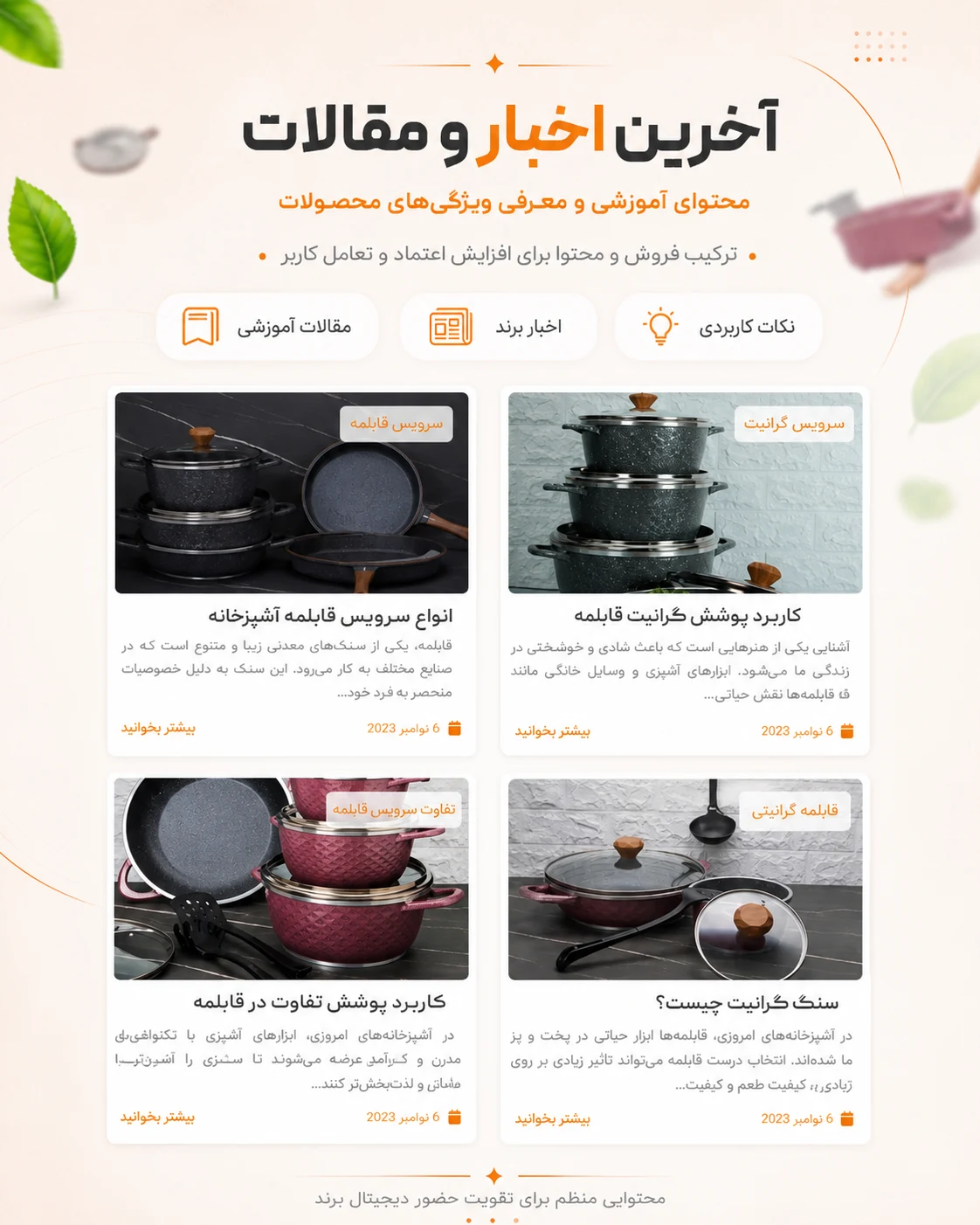 طراحی سایت فروشگاهی کارخانه تولید قابلمه ماراتن
