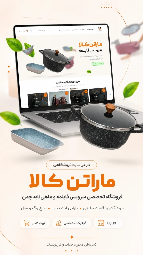 نمونه‌کار maratonkala توسط یوتا