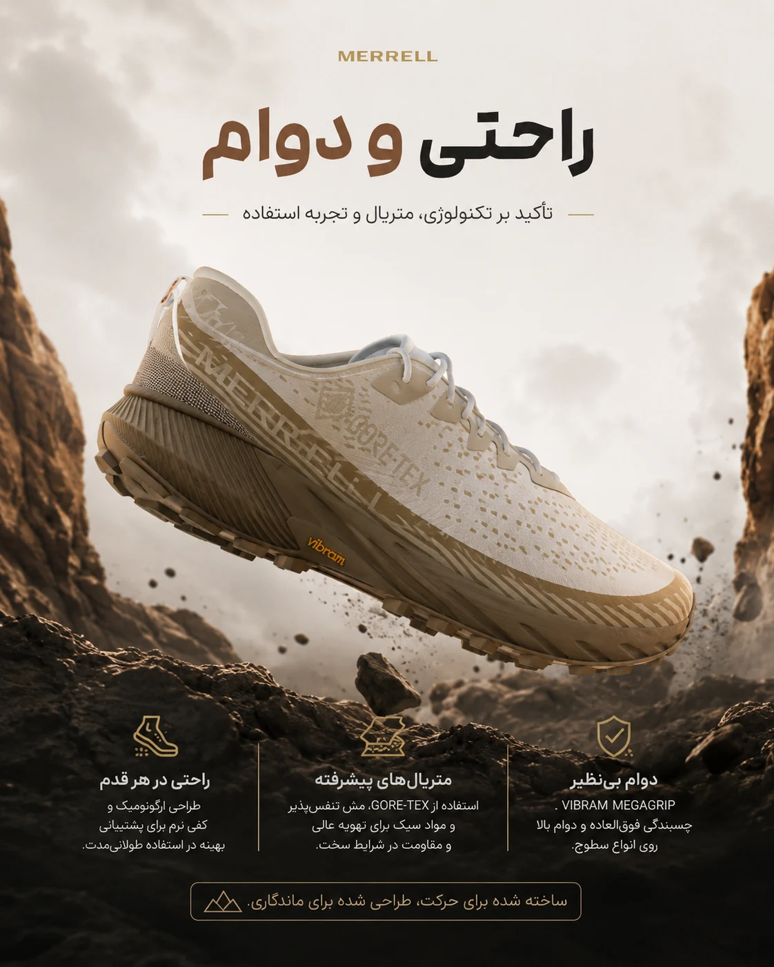 طراحی سایت سه بعدی و خلاقانه کفش کوه نوردی مرل
