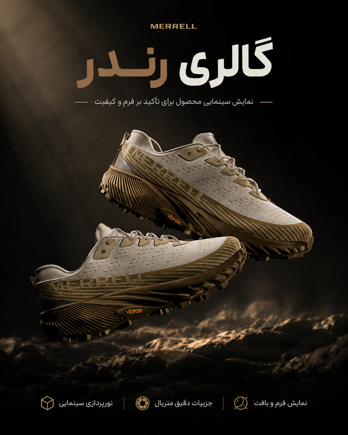 طراحی سایت سه بعدی و خلاقانه کفش کوه نوردی مرل