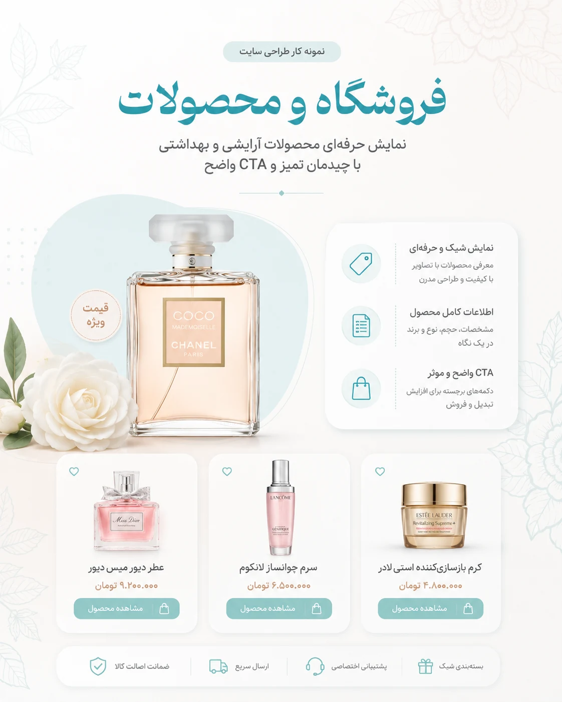طراحی سایت مجموعه زیبایی مُچه