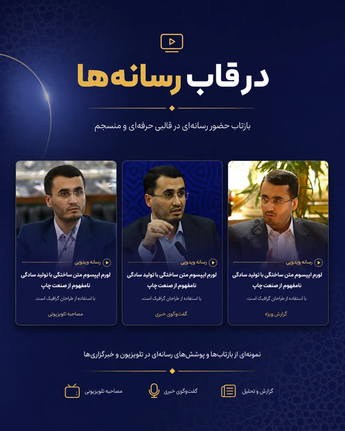 طراحی سایت نماینده مجلس دکتر روح اله متفکر آزاد
