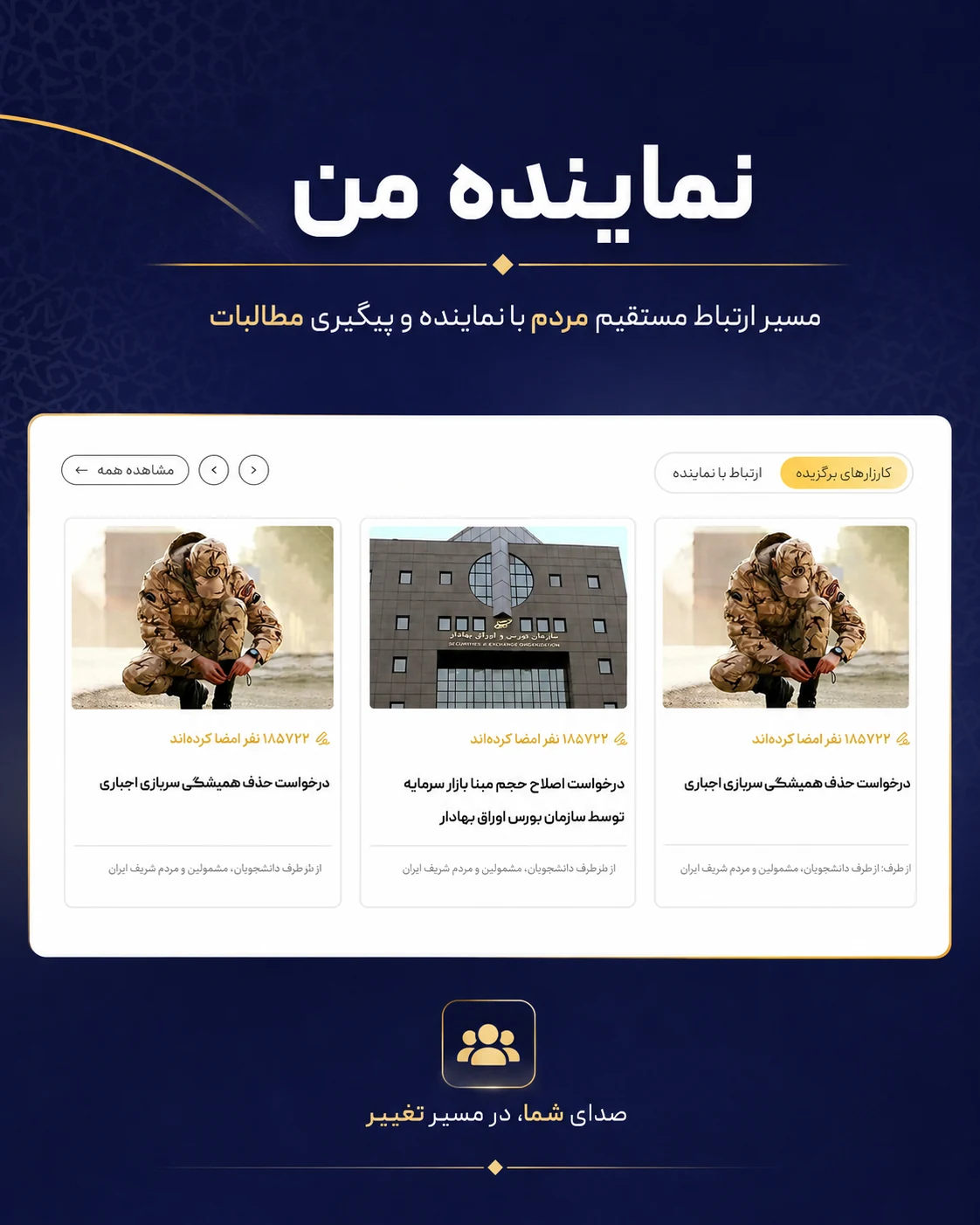 طراحی سایت نماینده مجلس دکتر روح اله متفکر آزاد