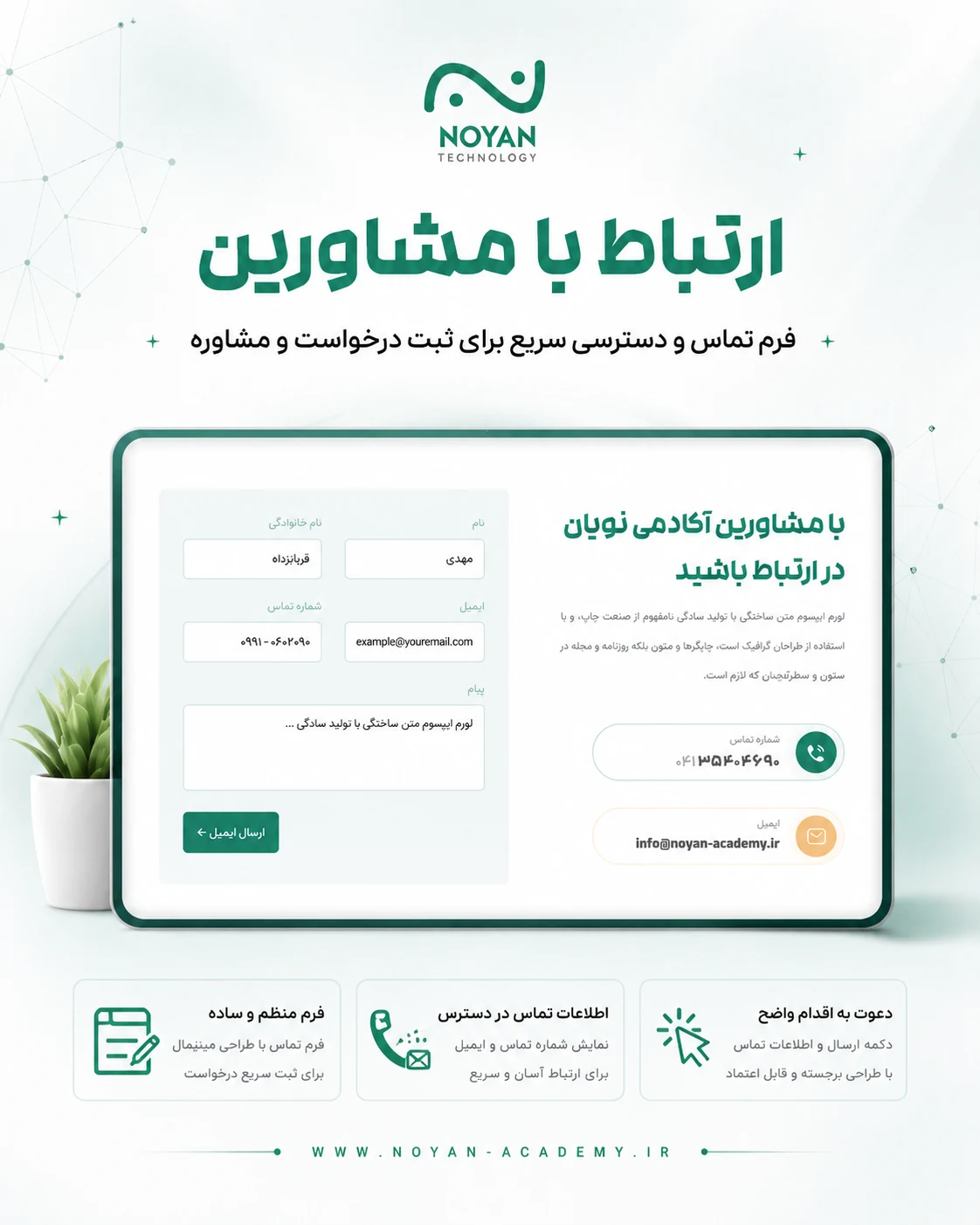 طراحی سایت آکادمی هوش مصنوعی نویان