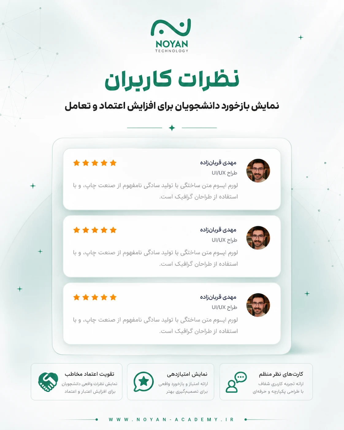طراحی سایت آکادمی هوش مصنوعی نویان