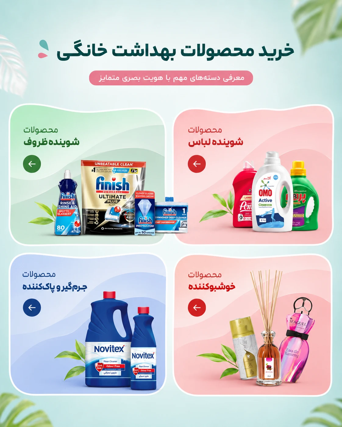 طراحی سایت فروشگاهی محصولات شوینده و بهداشتی پاکینو