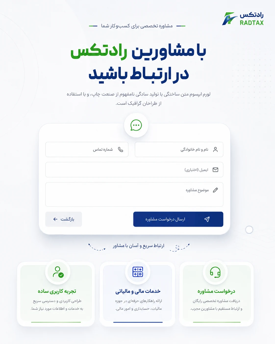 طراحی سایت مجموعه حسابداری رادتکس