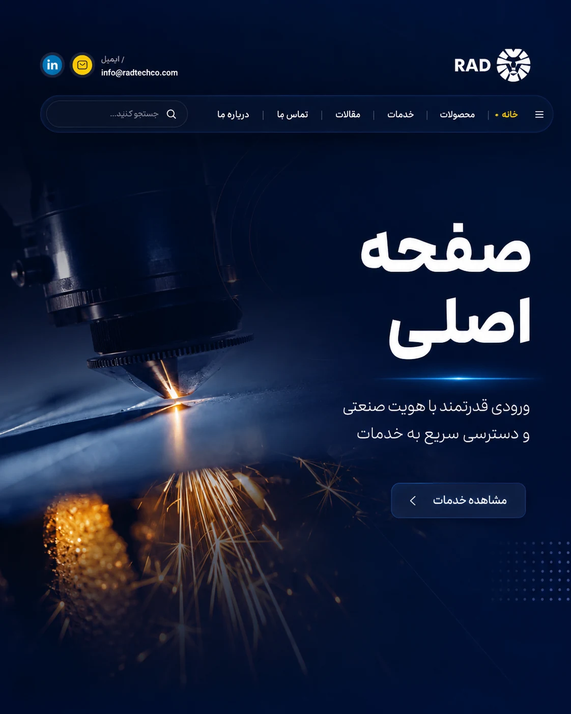 طراحی سایت شرکت ایده بنیان راد (لیزر، پلاسما، ماکرویو)