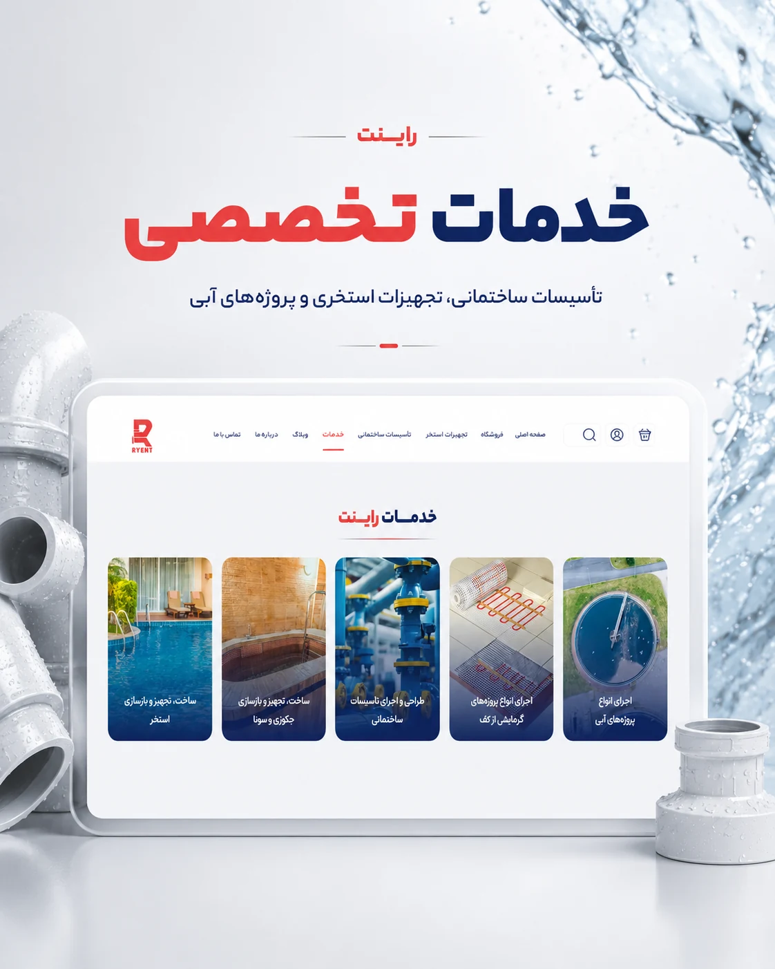 طراحی سایت گروه بازرگانی موسوی