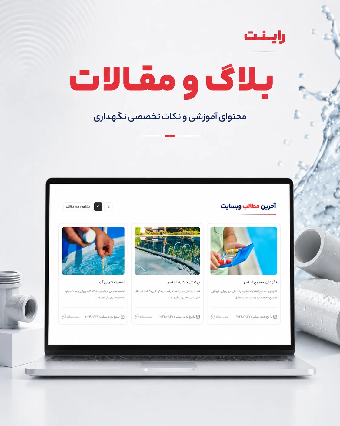 طراحی سایت گروه بازرگانی موسوی