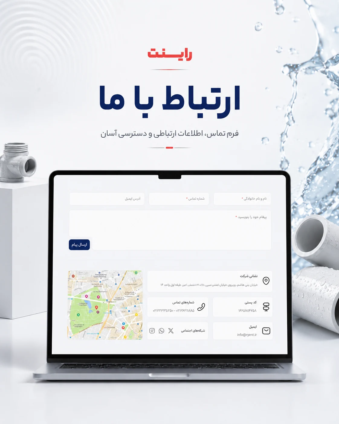 طراحی سایت گروه بازرگانی موسوی