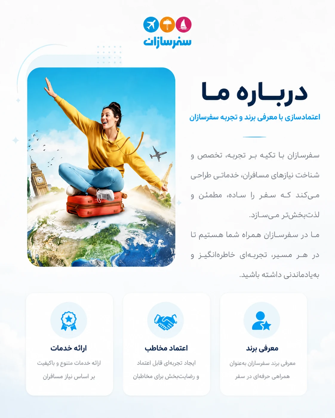 طراحی سایت گردشگری سفرسازان