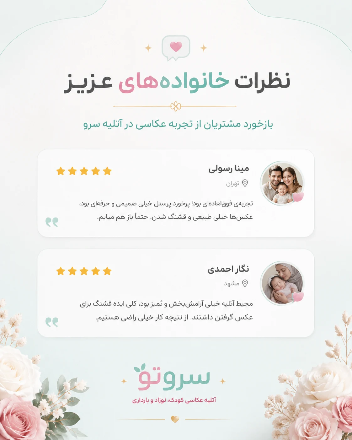طراحی سایت آتلیه عکاسی سرو