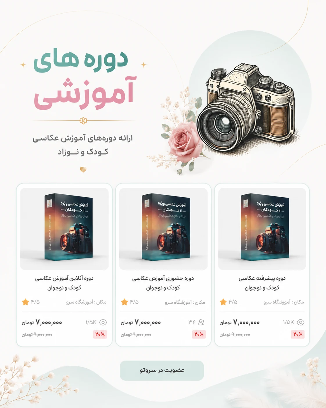 طراحی سایت آتلیه عکاسی سرو