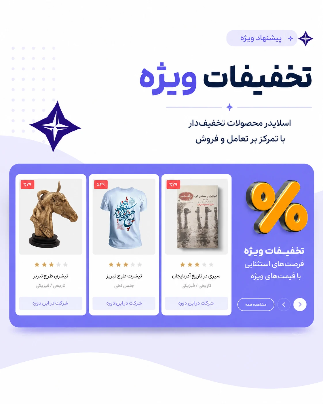 سایت خبری تبریز وان