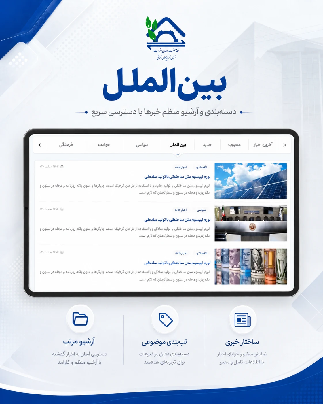 طراحی سایت خانه صنعت، معدن و تجارت