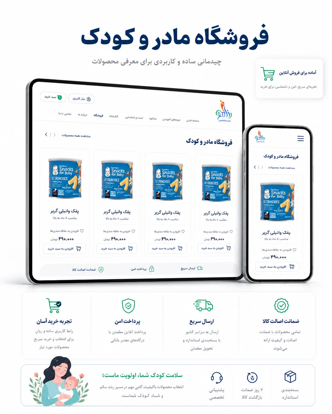 طراحی سایت مرکز روانشانسی تلنتو