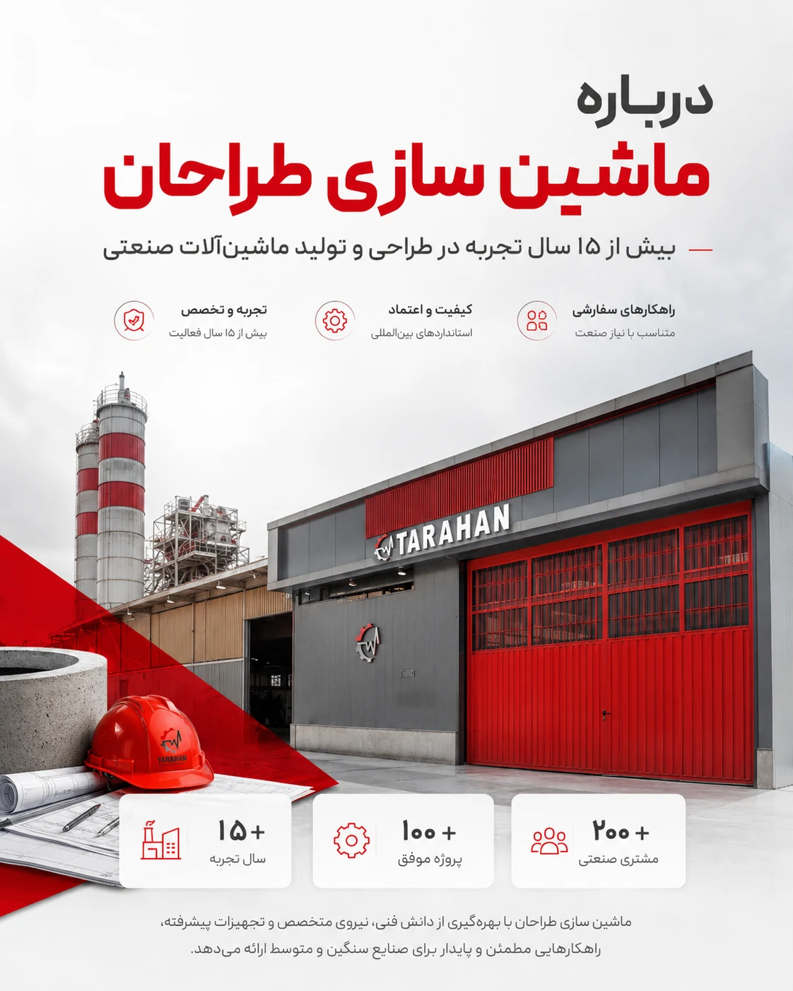 طراحی سایت تولید کننده ماشین آلات صنعتی طراحان