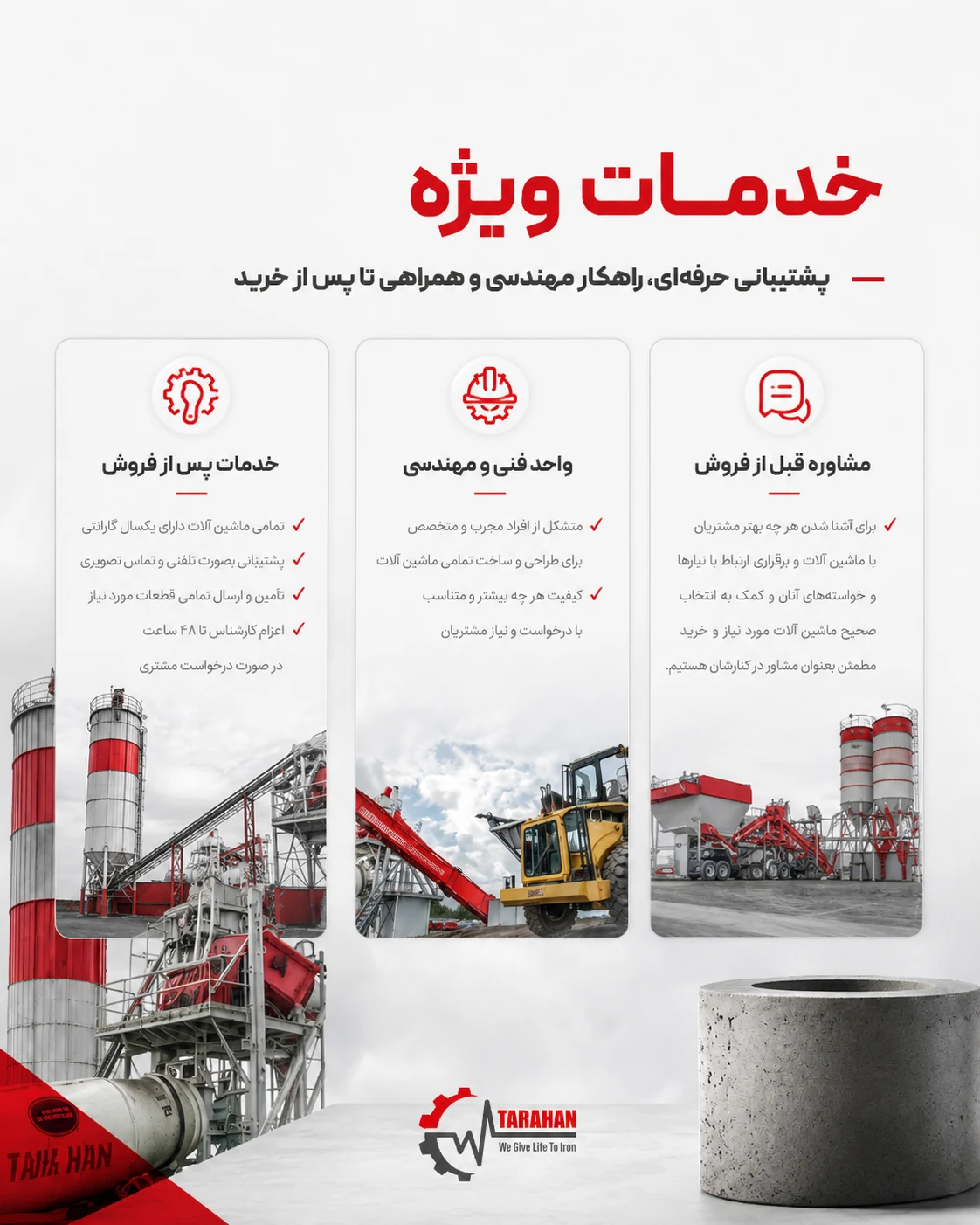 طراحی سایت تولید کننده ماشین آلات صنعتی طراحان