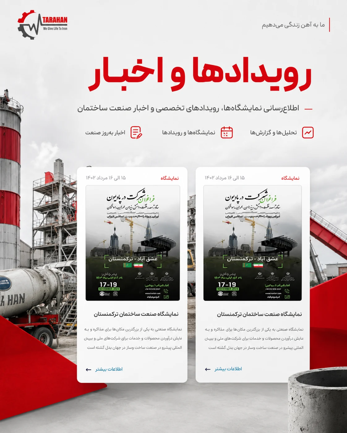 طراحی سایت تولید کننده ماشین آلات صنعتی طراحان